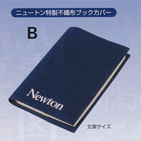 科学雑誌ニュートン/NewtonプレゼントB